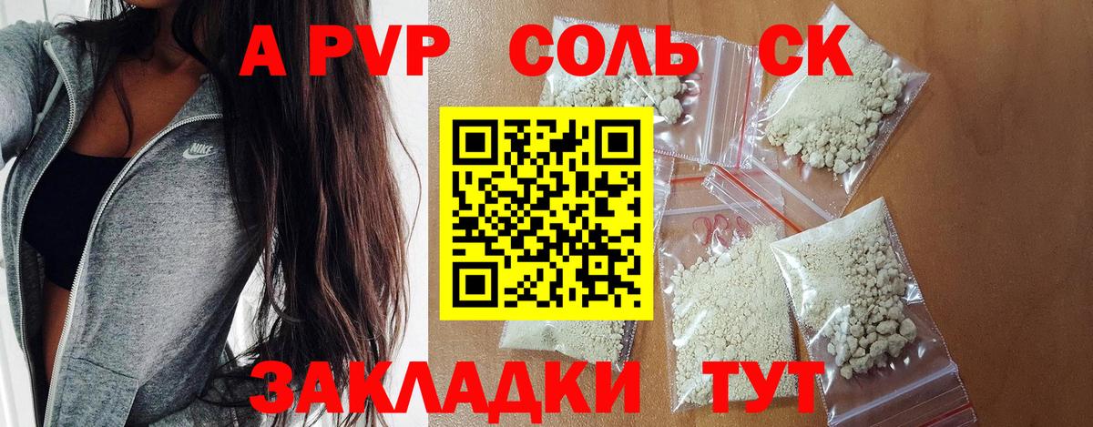Alpha-PVP VHQ  A PVP кристаллы  купить наркотик  Кудрово  Вход с VPN 