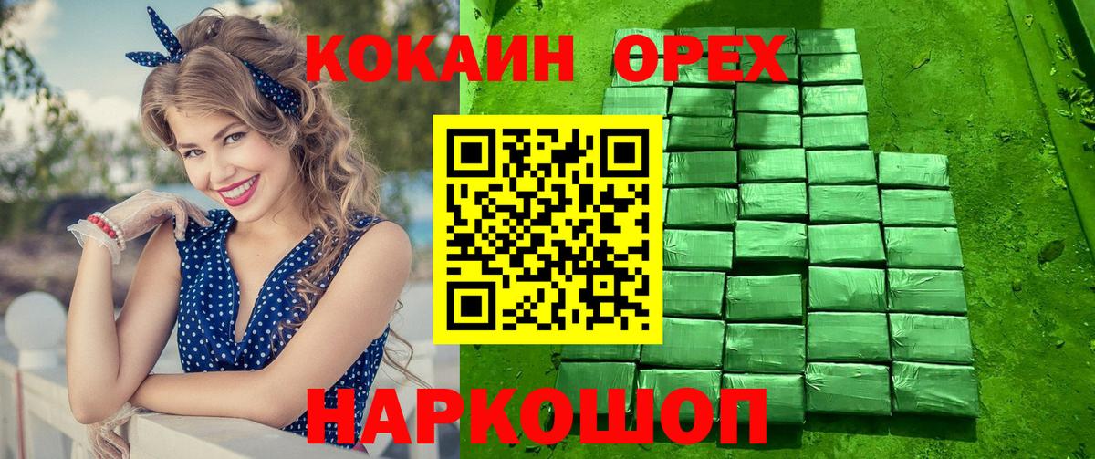 Кудрово  КОКАИН 97%  Cocaine  Вход с VPN  COCAIN Columbia 