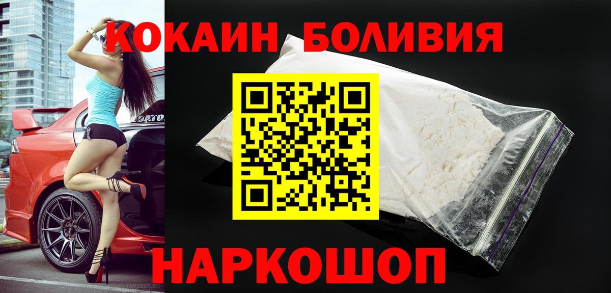 Кокаин 97% Кудрово