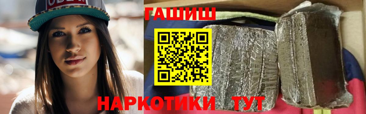 ГАШ  Вход с VPN  закладки  Гашиш гарик  Кудрово 