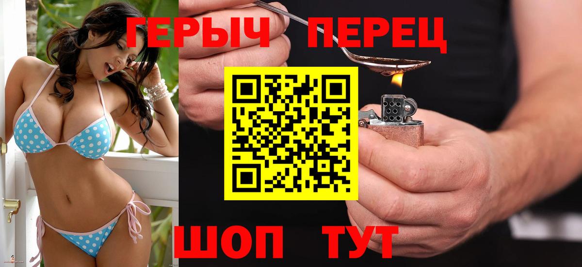 ГЕРОИН  Героин афганец  Вход с VPN  Кудрово 
