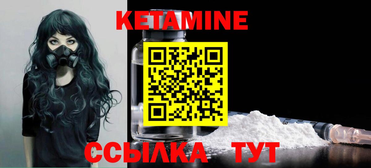 Кудрово  Кетамин ketamine  гидра зеркало  Кетамин VHQ  Вход с VPN 