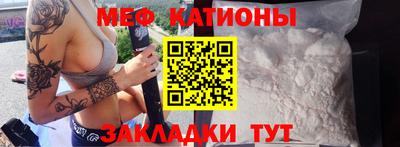 мяу мяу кристалл Бузулук