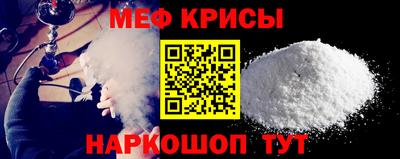 мяу мяу кристалл Бузулук