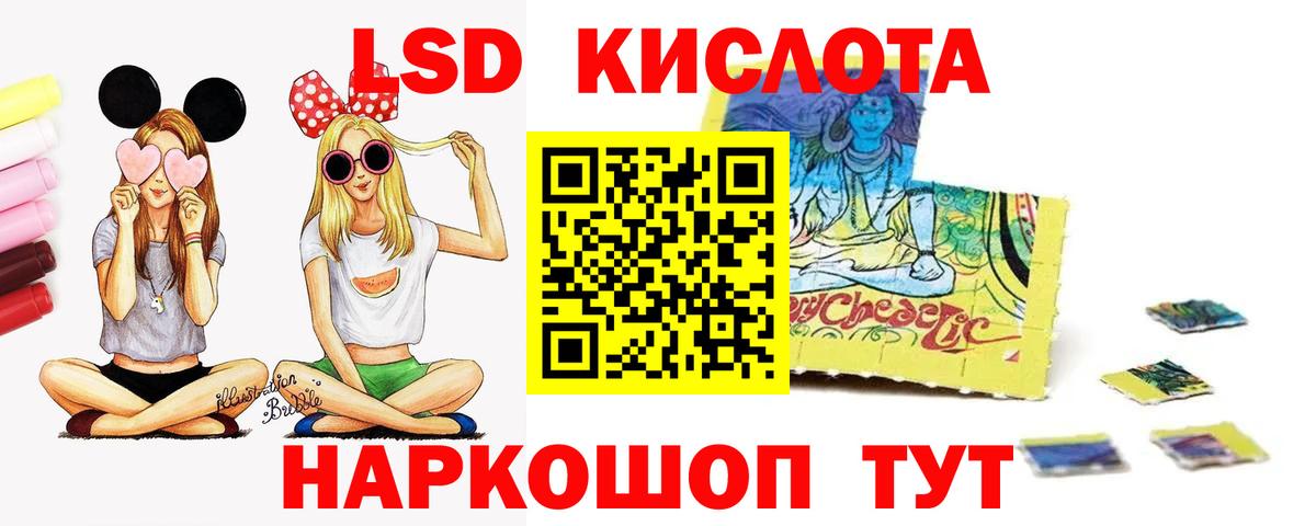 ЛСД экстази ecstasy Кудрово