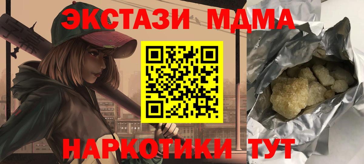 Кудрово  MDMA VHQ  Вход с VPN  MDMA  MDMA VHQ 