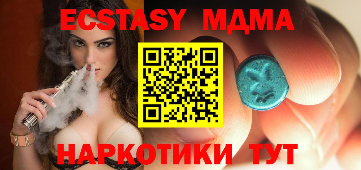 МДМА Molly Кудрово