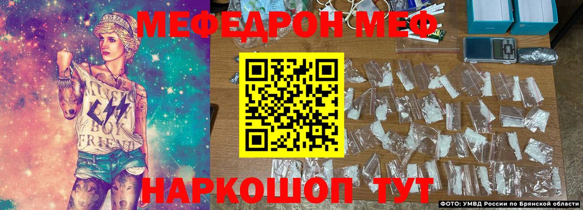 Меф мяу мяу кристаллы Кудрово