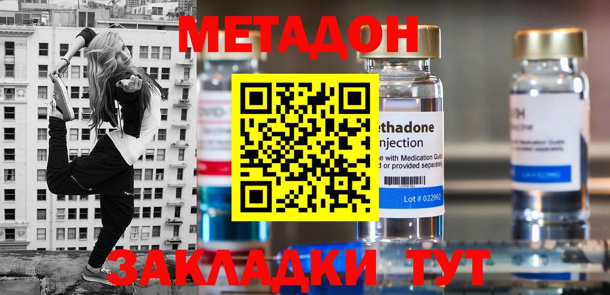 МЕТАДОН мёд  Вход с VPN  Кудрово 