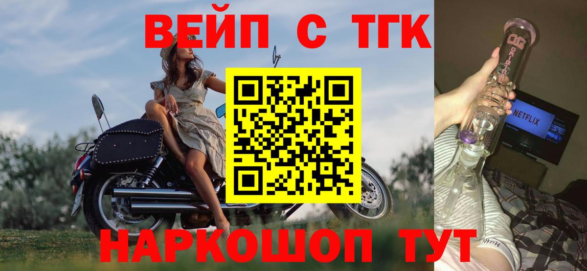ТГК гашишное масло Кудрово