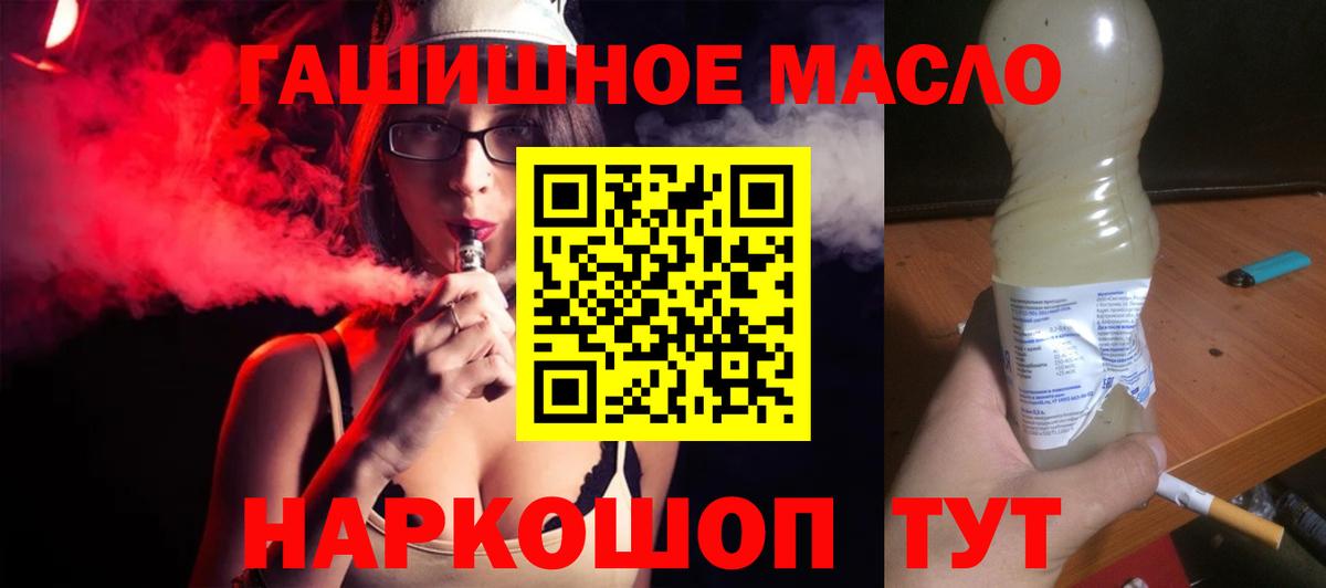 Кудрово  Дистиллят ТГК Wax  Вход с VPN  Дистиллят ТГК вейп 